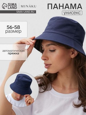 Панама женская однотонная, двусторонняя MINAKU, цвет синий, чёрный, размер 56-58