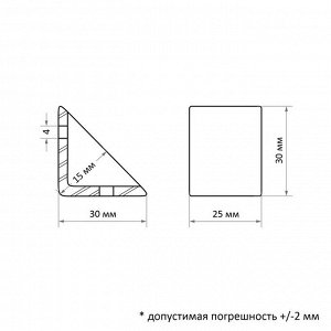 Мебельный уголок M.F, монтажный, 30х30х25 мм, белый