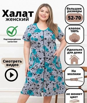 Халат женский, код 6756198