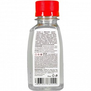 Удалитель жвачки AGA Chewing Gum Remover, для обивки салона и ковровых покрытий, флакон 75мл, арт. AGA451C