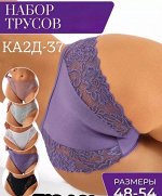 Трусы женские 5 шт (разного цвета), код 2525844