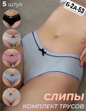 Трусы женские (разного цвета), код 7302178