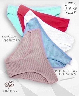 Трусы женские (разного цвета), код 7302179