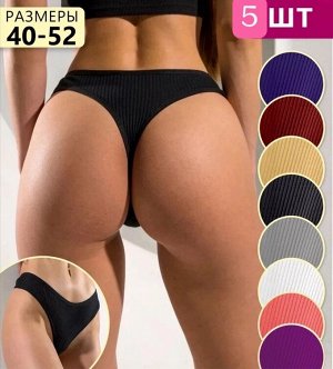 Трусы женские 5 шт (разного цвета), код 6767067