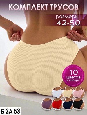 Трусы женские 5 шт (разного цвета,без выбора), код 2526518