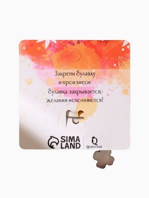 Булавка-оберег «Клевер» с глазком, 3.5 см, синяя в серебре