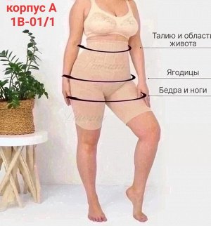 Панталоны утяжка женские, код 6761947