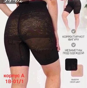 Панталоны утяжка женские, код 6761948