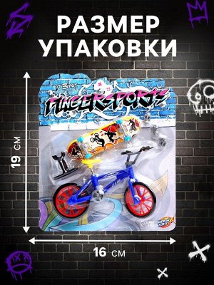 Набор пальчиковый скейтборд и велосипед, МИКС