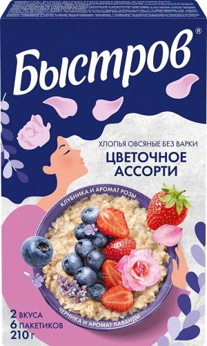 Хлопья овсяные БЫСТРОВ Цветочное ассорти  210г