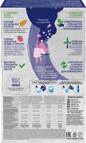 Хлопья овсяные БЫСТРОВ Цветочное ассорти  210г