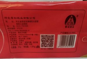 Туалетная бумага Xuesong XS-9105, 6ти слойная без втулки, 21 рулон по 8 метров, лист 115мм*110мм, Китай