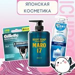 Японская косметика — Бестселлеры ухода для мужчин! 🎎