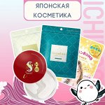 Японская косметика — Идеальные патчи и маски! ✨