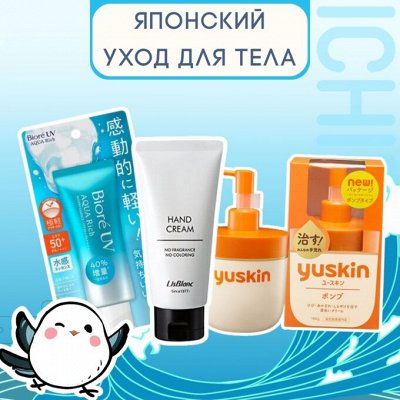 Японский уход для тела — Всё самое лучшее для Твоей кожи