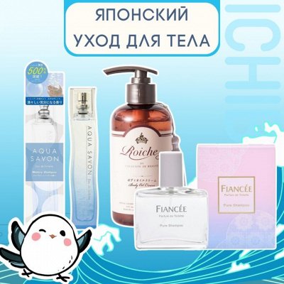 Японский уход для тела — Изысканная парфюмерия и ароматы