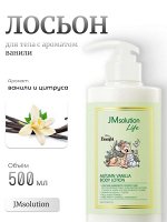 JMSolution Лосьон для тела с ароматом ванили Disney Collection Autumn Vanilla Body Lotion