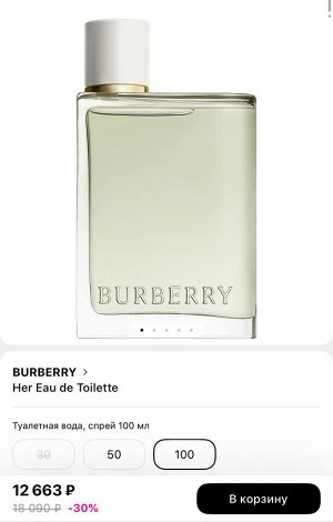 Женские духи Burberry Her 100 мл. Оригинал