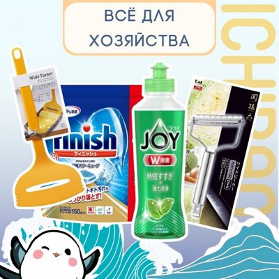 Всё для хозяйства — Японский порядок и удобство на кухне
