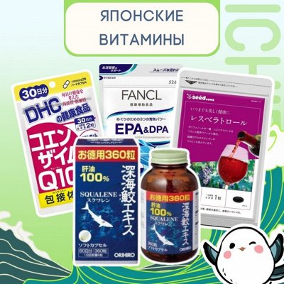 Японские витамины — Комплексы на все случаи жизни