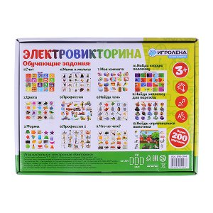 Игра настольная электронная "Викторина"