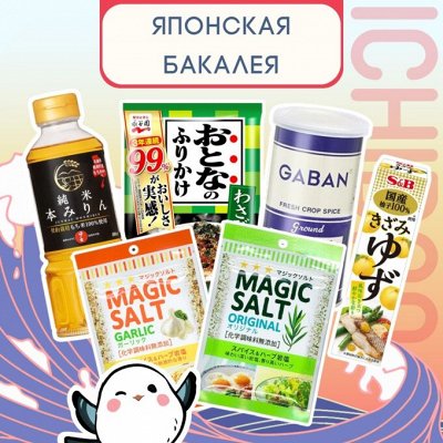 Японская бакалея — Соусы и специи на каждый день! 🍥