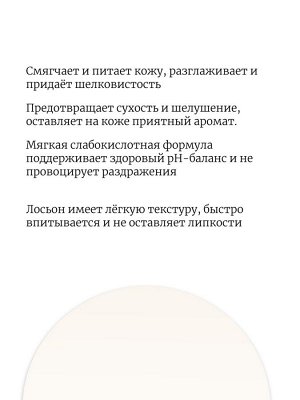 JMsolution Лосьон для тела с экстрактом бергамота Life Disney Collection Bergamot Beach Body Lotion