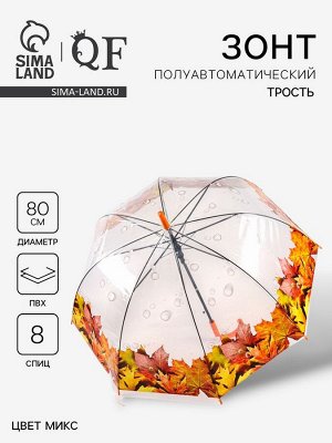 Зонт - трость полуавтоматический «Времена года», 8 спиц, R=40/60 см, d=80 см, МИКС