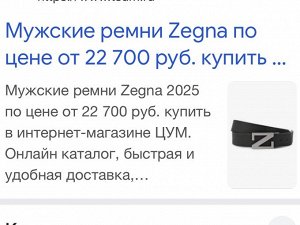 Ремень мужской ZEGNA Италия 🇮🇹 натуральная кожа