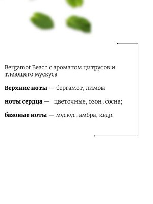 JMsolution Лосьон для тела с экстрактом бергамота Life Disney Collection Bergamot Beach Body Lotion
