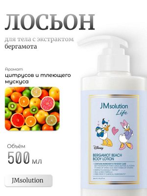 JMsolution Лосьон для тела с экстрактом бергамота Life Disney Collection Bergamot Beach Body Lotion