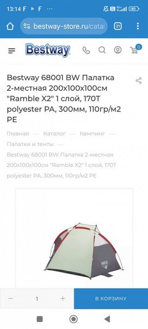 Пляжная палатка Bestway