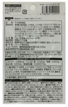 529992 Daiso БАД Смесь маки, черепахи и красной гадюки, 20 т.