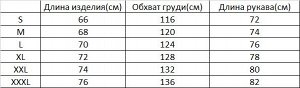 Ветровка мужская