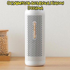 Осушитель воздуха Xiaomi Deerma Mini Dehumidifier (DEM-CS50M)