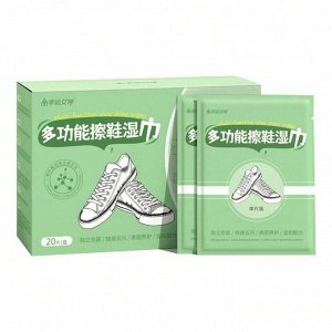 Влажные салфетки для чистки обуви и белой подошвы Multi Function Shoe Shine Wipes,20 шт