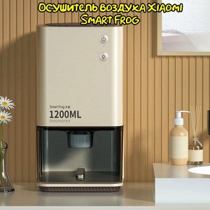 Осушитель воздуха Xiaomi Smart Frog Kw-cs01