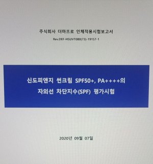 Витаминизированный солцезащитный крем ShinCos.Lab Vita Tree B3/В5/В6/С/Е 3% Sun Cream SPF50+/PA++++, 75мл