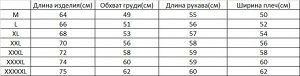 Толстовка мужская