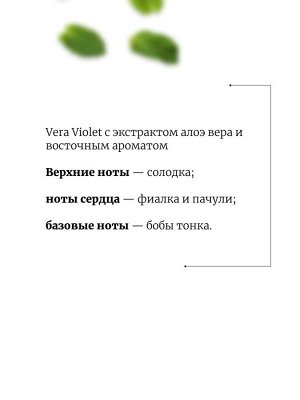 JMSolution Гель для душа с экстрактом алоэ вера Wash Body Vera Violet Life