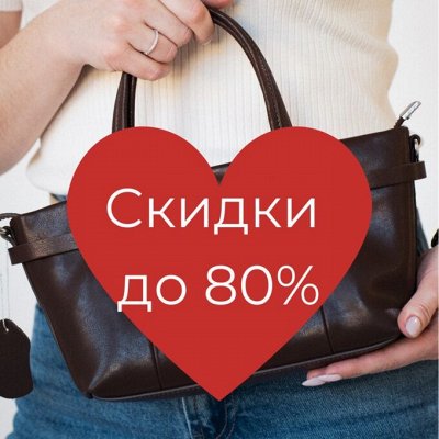 Ликвидация склада, СКИДКИ ДО 80% &quot;РУНДУК&quot;