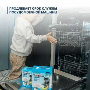 Соль для посудомоечной машины YokoSun, 1,8 кг. /7  (РОССИЯ)