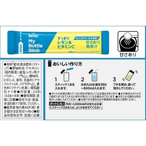 Blendy My Bottle Stick Lemon & Vitamin C - освежающий витаминный напиток с лимоном, в стиках