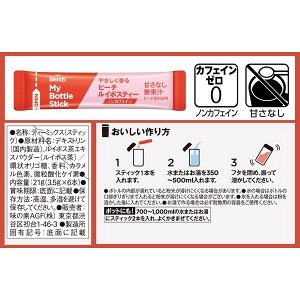 Blendy My Bottle Stick Peach Rooibos - напиток с ароматом персика и ройбуша в стиках