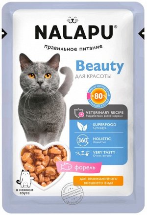 НАЛАПУ/NALAPU Beauty пауч корм для кошек сочные кусочки форель в нежном соусе 77г /24
