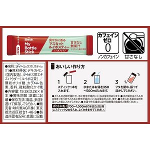 Blendy My Bottle Stick Muscat Rooibos Tea - освежающий напиток с ройбушем и мускатом, в стиках