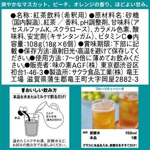 Blendy Portion Fruit Tea - концентрированный сироп для приготовления фруктового чая