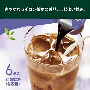 Blendy Portion Black Tea - концентрированный сироп для приготовления черного чая