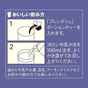 Blendy Portion Black Tea - концентрированный сироп для приготовления черного чая