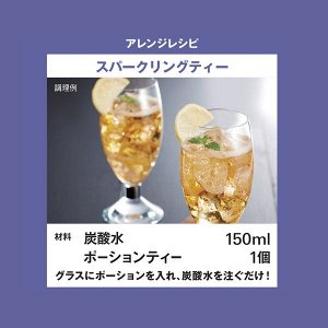 Blendy Portion Black Tea - концентрированный сироп для приготовления черного чая